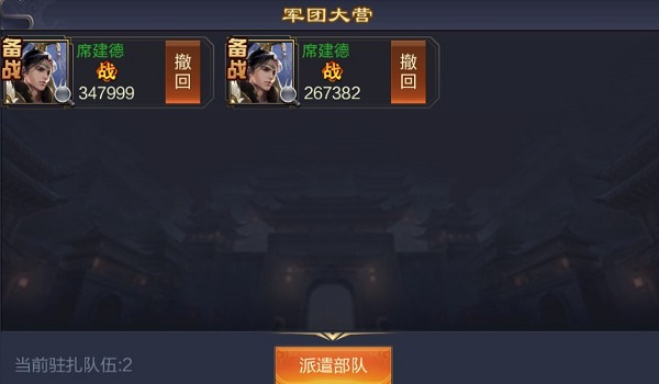 攻城掠地应用宝服