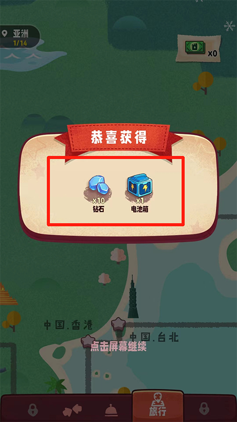 旅行串串最新版