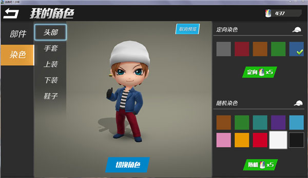 逃跑吧少年应用宝版最新版