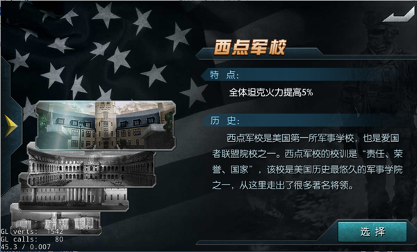 闪电突袭微信版