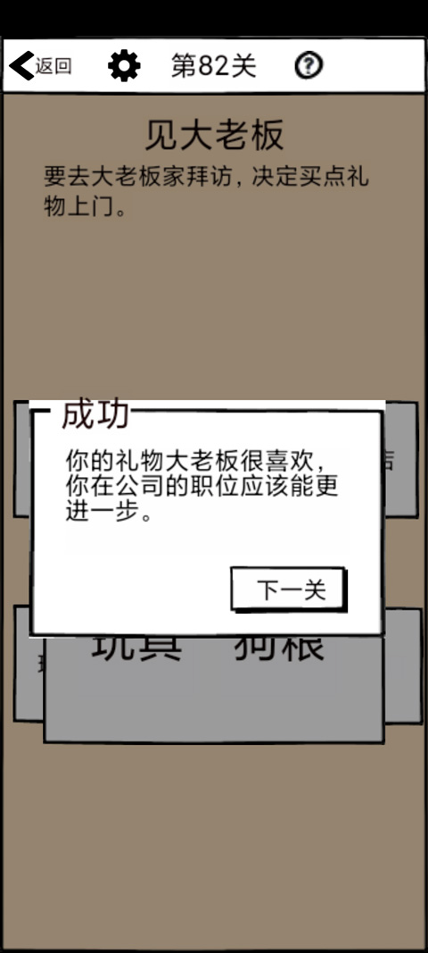 不正经的员工 安卓版