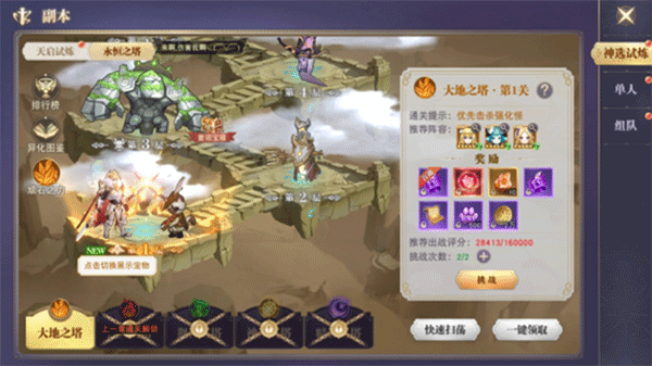 蓝空幻想腾讯版