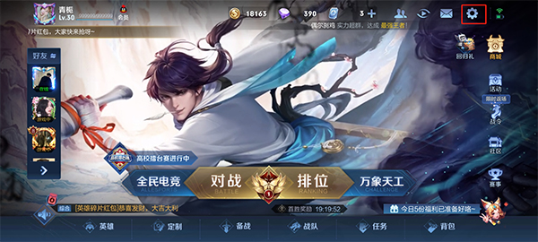 王者荣耀应用宝版本