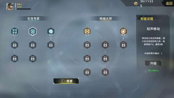 恐龙狙击狩猎游戏正版