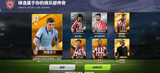 球场风云应用宝版