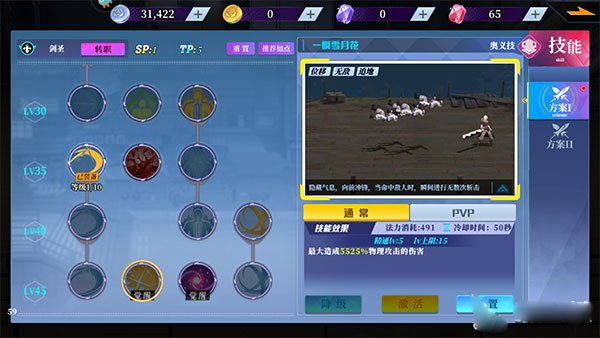 神陵武装应用宝版