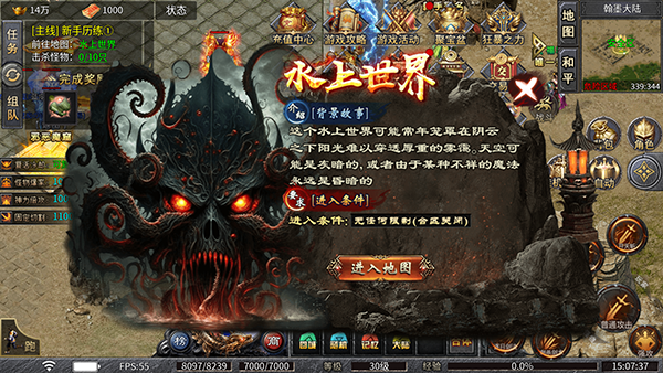 烈焰皇城传奇手游