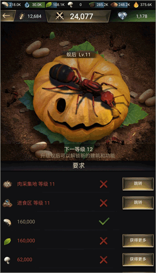 小小蚁国腾讯版