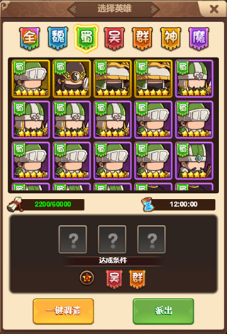 一点三国应用宝版本