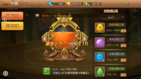 弹弹岛2应用宝版本