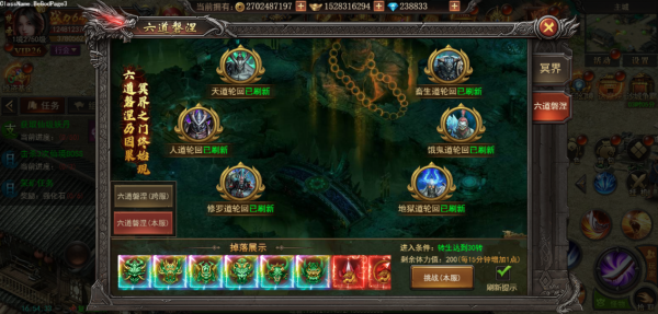 君临传奇正版手游