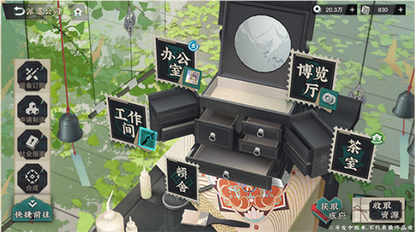 物华弥新官方版