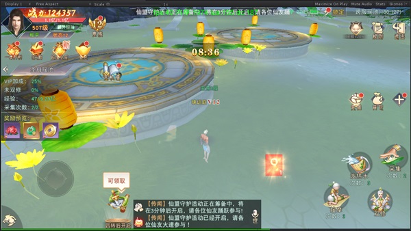 仙梦奇缘应用宝版