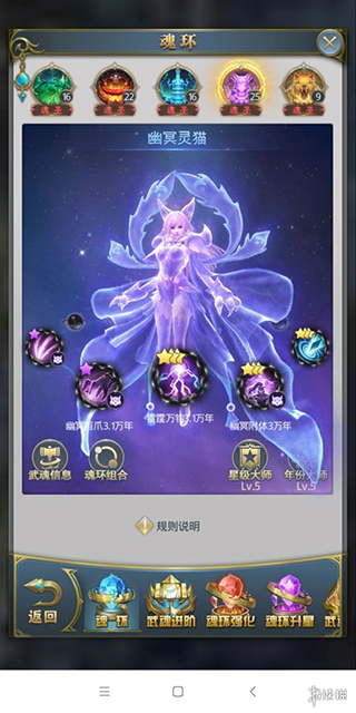 斗罗大陆应用宝版