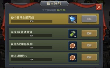 末日血战应用宝版