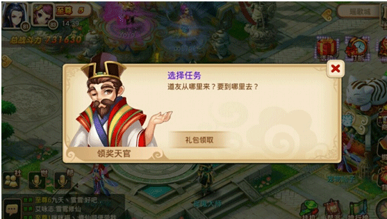 妖神传应用宝版