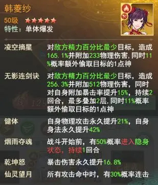 仙剑奇侠传新的开始腾讯版