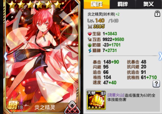 人气动漫大乱斗国际服