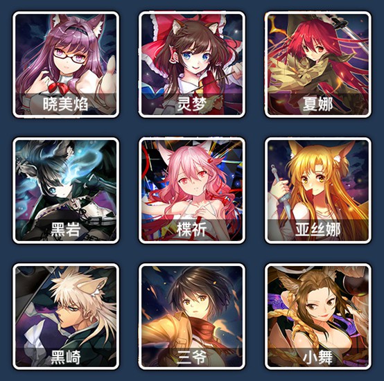 人气动漫大乱斗国际服