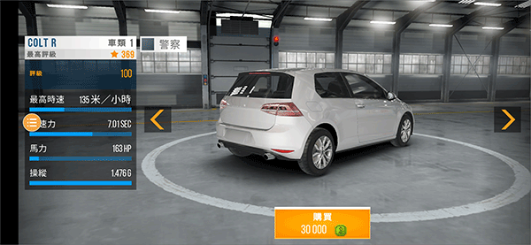 极限漂移2 修改版