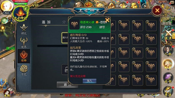 魔域口袋版应用宝版