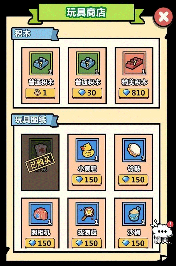 洋葱骑士团微信版