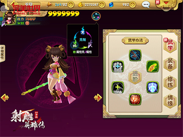 射雕英雄传3d应用宝版