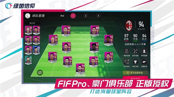 绿茵信仰微信qq登录版