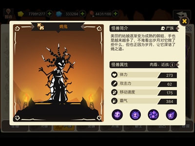 超进化物语应用宝版