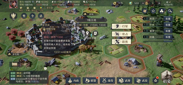 鸿图之下腾讯版