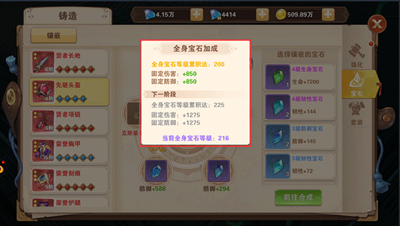 星界幻想九游版