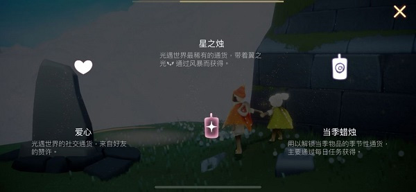 光遇应用宝渠道服