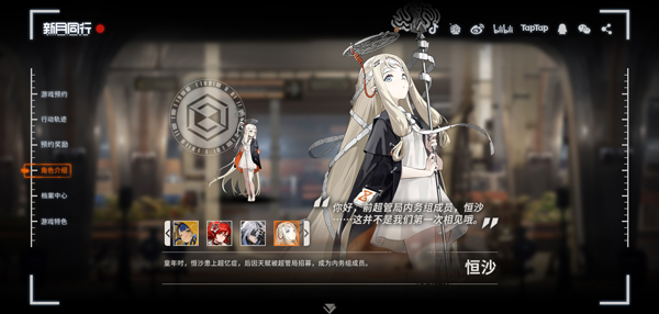 新月同行手游官方正版