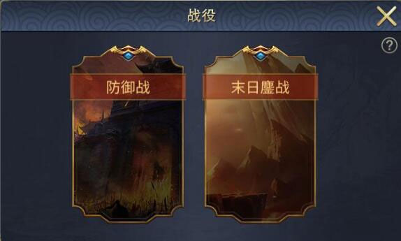 战棋三国2腾讯版