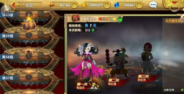 射雕英雄传3d应用宝版