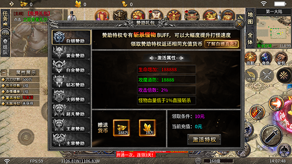 猎魔守护者(狂秒无限刀刷充)