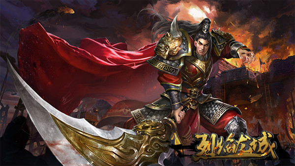 烈焰龙城7周年版本