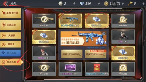 穿越火线应用宝版本