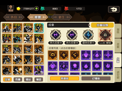 超进化物语应用宝版