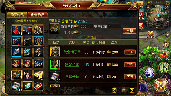 新征战应用宝版