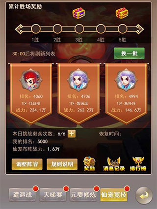 六界仙尊应用宝版