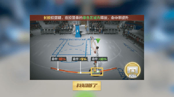 最强nba微信版