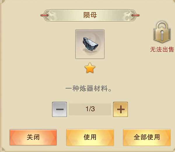 想不想修真应用宝版