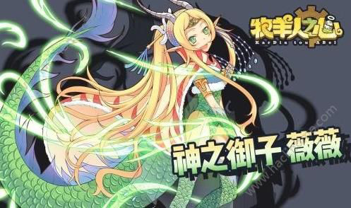 牧羊人之心应用宝版