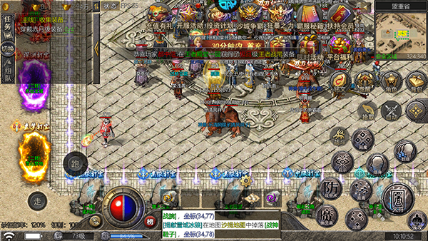 血饮天下传奇手游