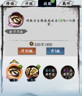 新射雕群侠传之铁血丹心应用宝版