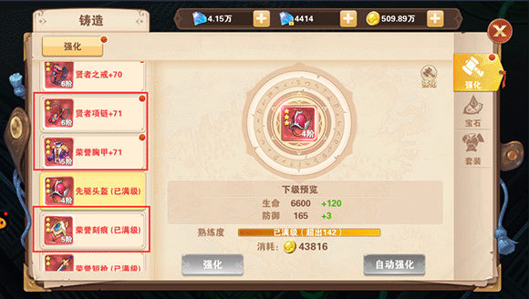 星界幻想哔哩哔哩版