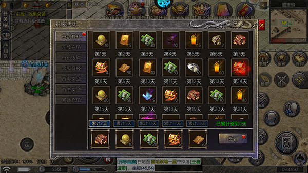 血饮天下传奇手游