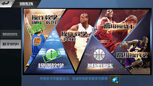 最强nba微信版