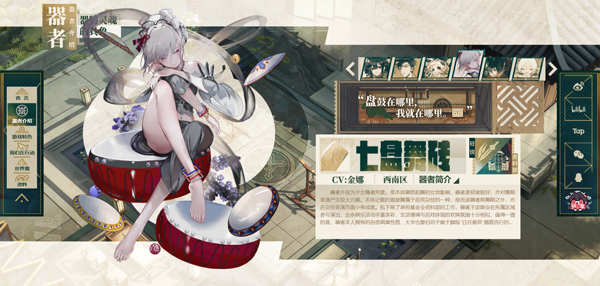 物华弥新官方版